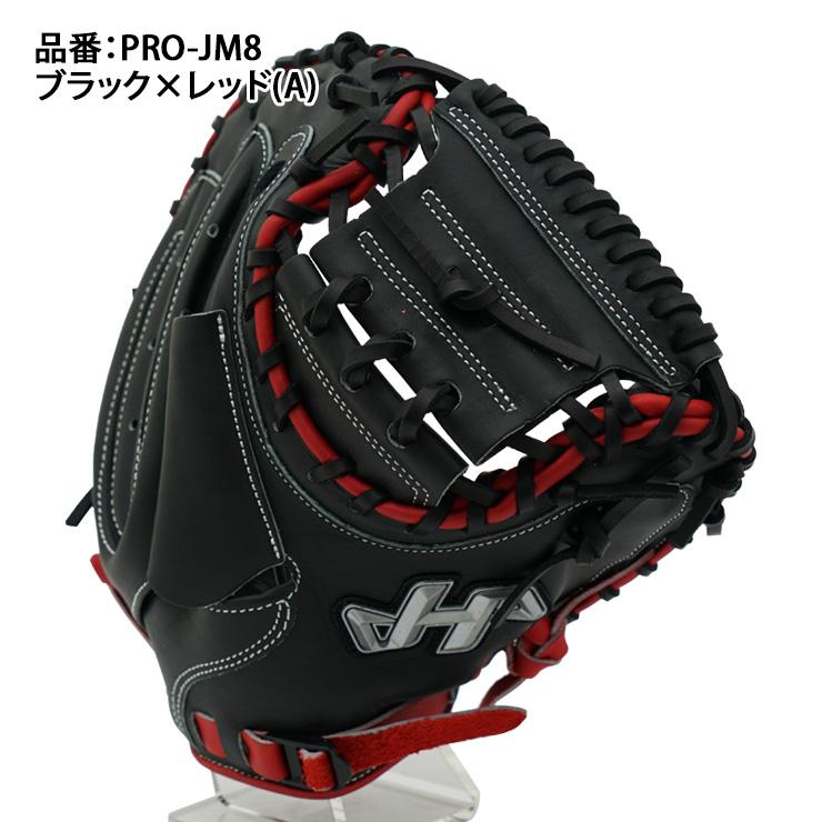 ハタケヤマ（HATAKEYAMA） 2026モデル 少年軟式 限定 キャッチャー