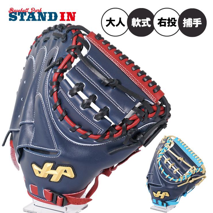 硬式ミット ハタケヤマ ハタケヤマ（HATAKEYAMA） 2026モデル 限定 一般軟式用 キャッチャー