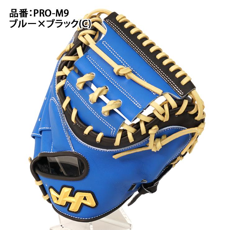 ハタケヤマ（HATAKEYAMA） 2026モデル 限定 一般軟式用 キャッチャー