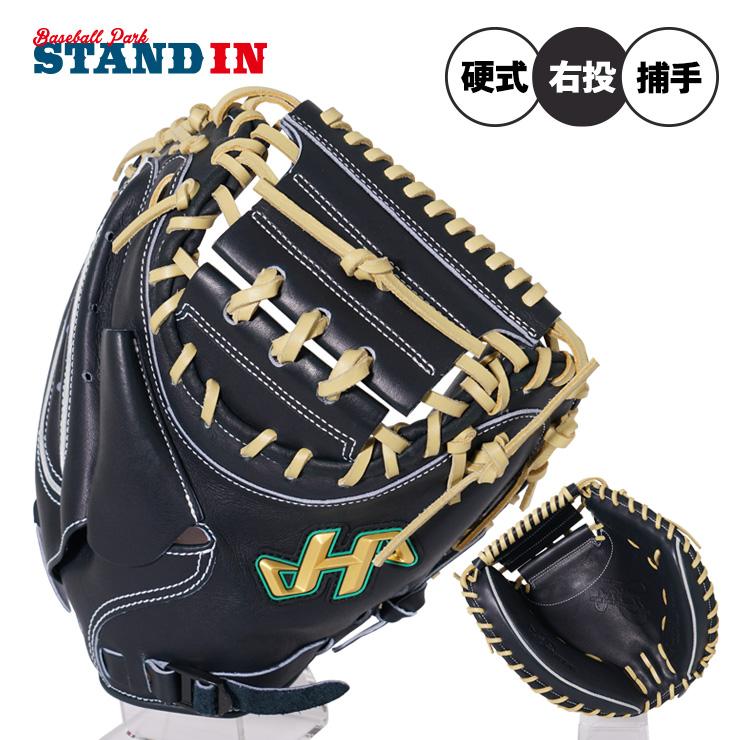 595.HATAKEYAMA M9硬式オーダーミット ハタケヤマ（HATAKEYAMA） 2026モデル 硬式 キャッチャーミット 右投げ