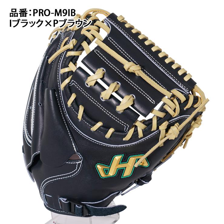 481.HATAKEYAMA M9硬式オーダーミット ハタケヤマ（HATAKEYAMA） 2026モデル 硬式 キャッチャーミット 右投げ
