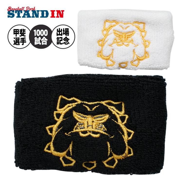 まとめ売り 甲斐拓也 グッズ ソフトバンク タオル ユニフォーム バッグ 帽子 ハタケヤマ（HATAKEYAMA） 甲斐拓也選手 1000試合出場記念 ショート