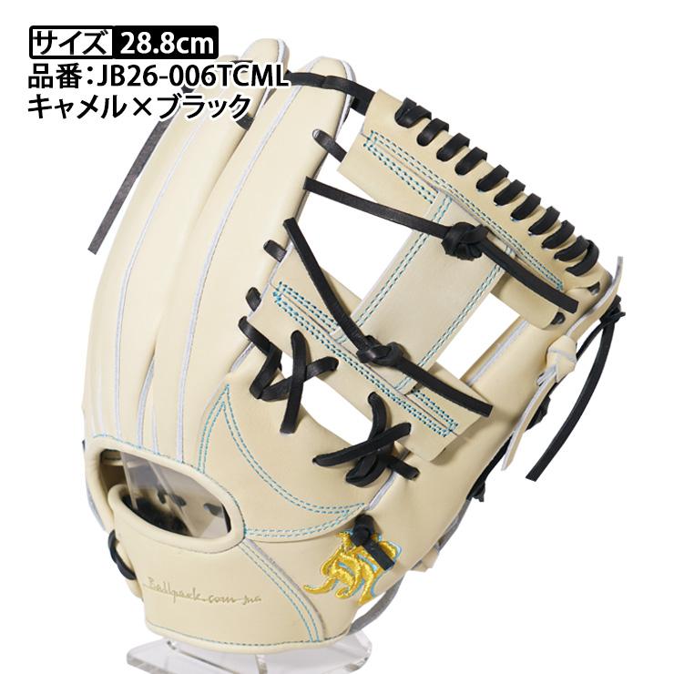 JB 2026モデル 和牛JB 限定 硬式 グローブ グラブ 内野手用 石上泰輝