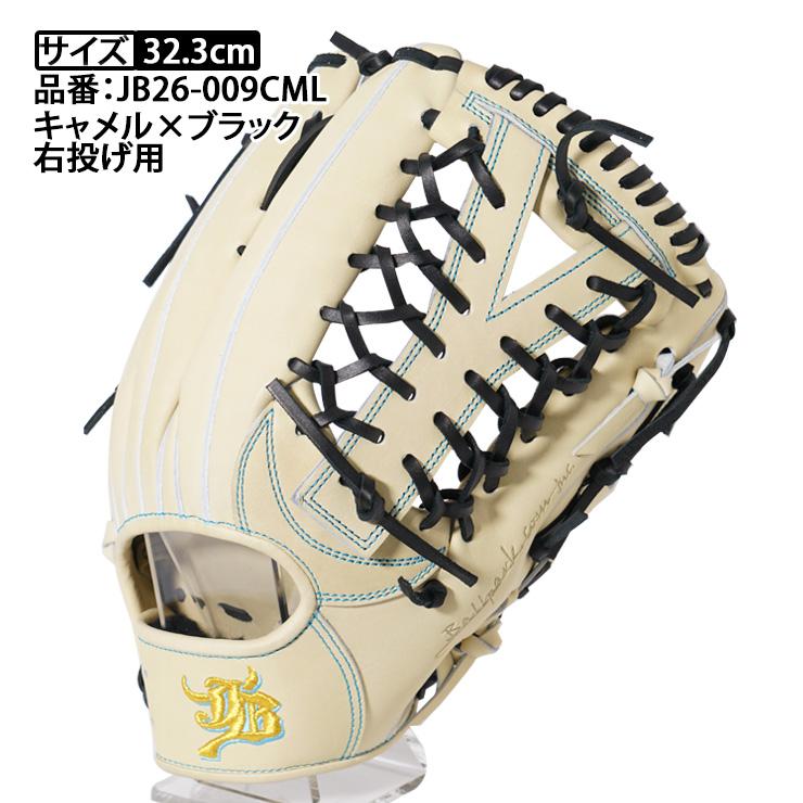 2026モデル 和牛JB 限定 硬式 グローブ グラブ 外野手用 度会隆輝