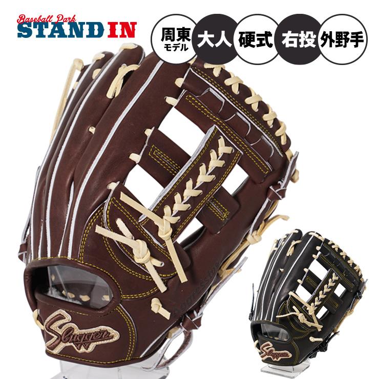 久保田スラッガー（KUBOTA SLUGGER） 2026モデル 硬式 グローブ グラブ