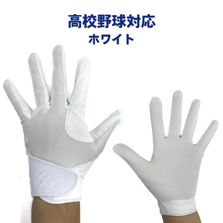 93 以上節約 久保田スラッガー 守備用手袋 左手用 右投げ用 右手用 左投げ用 S 1 Kubota Slugger ホワイト 高校野球対応カラー ブラック レッド ネイビー 守備手 Wantannas Go Id