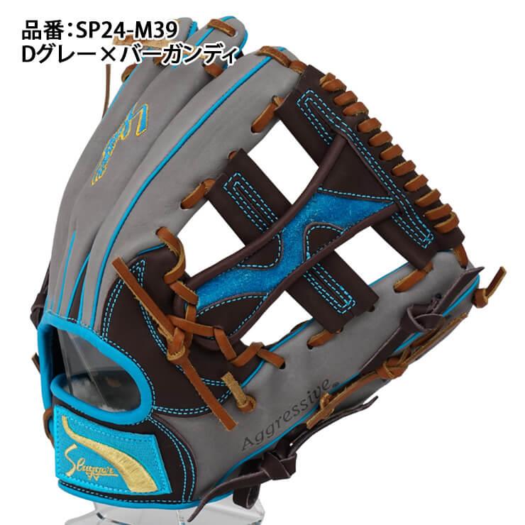 久保田スラッガー 限定 軟式 グローブ グラブ 大下カラー 内野手 久保田スラッガー 限定 軟式 グローブ グラブ 大下カラー 内野手