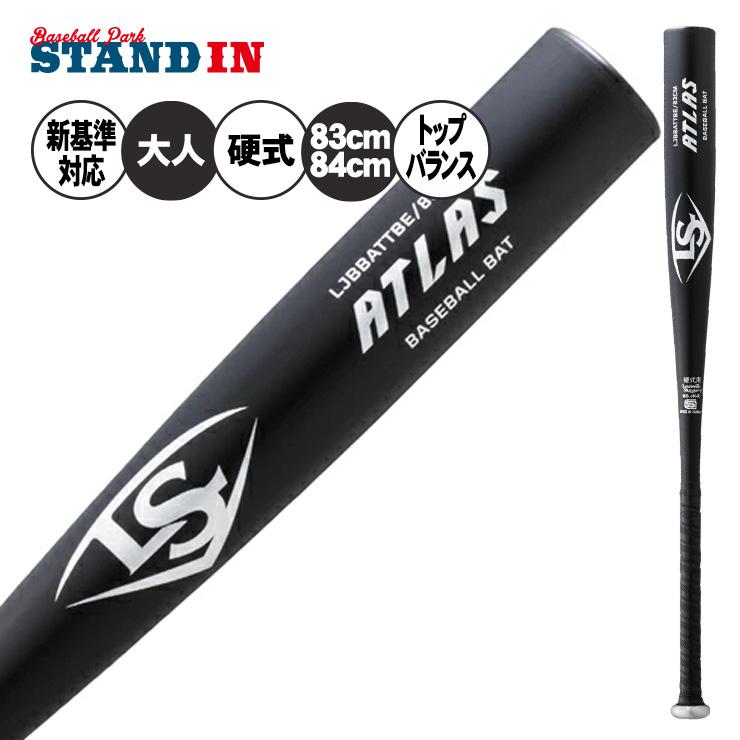 ルイスビルスラッガー 2025モデル 新基準対応 硬式 金属バット ATLAS