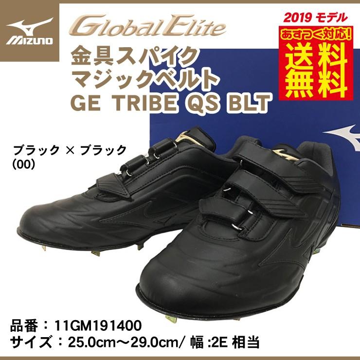 出産祝い ミズノプロ オーダー 28cm スパイク 野球 シューズ Hlt No