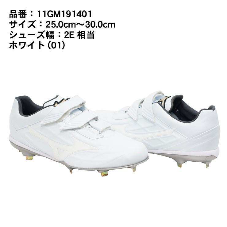 ミズノ 野球 白スパイク マジックベルト Geトライブ Qs Blt 高校野球対応 11gm Mizuno ホワイト あすつく Miz 11gm Stand In 通販 Yahoo ショッピング