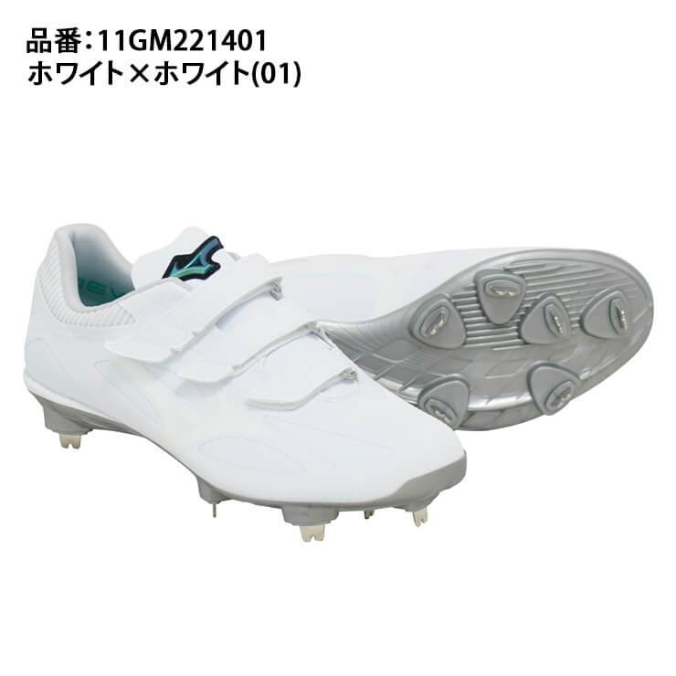 MIZUNO ミズノ 野球 白スパイク ライトレボゼロ BLT グローバル MIZUNO ミズノ 野球 白スパイク ライトレボゼロ BLT グローバル