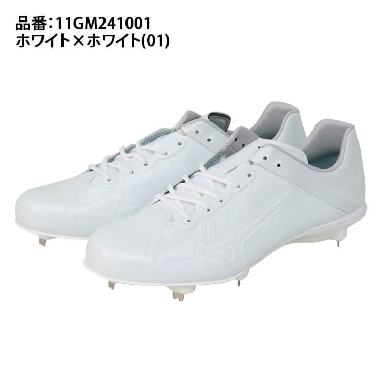 MIZUNO ミズノ 野球 白スパイク ライトレボエリート2 グローバル MIZUNO ミズノ 野球 白スパイク ライトレボエリート2 グローバル