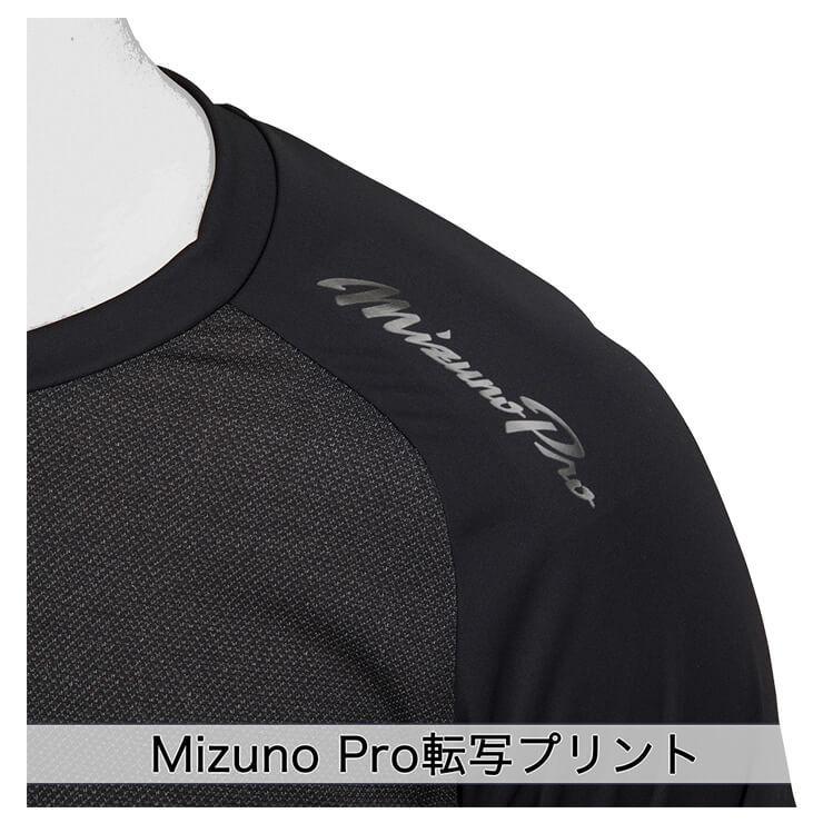 ミズノプロ  アンダーシャツ MIZUNO（ミズノ） 最高の通気性＆冷感 ミズノプロ 野球 アンダーシャツ