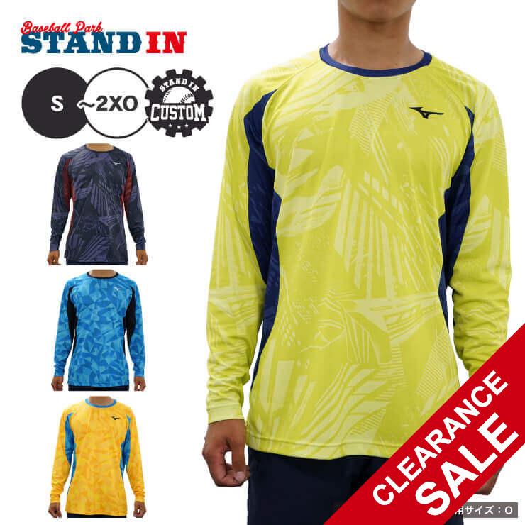 スタンドインカスタム ミズノ ロングTシャツ アンダーシャツ 長袖 12JA2T7100 スポーツウェア 限定 mizuno 大きいサイズ :miz-12ja2t7100:STAND IN - 通販 - Yahoo!ショッピング スタンドインカスタム ミズノ ロングTシャツ アンダーシャツ 長袖 12JA2T7100 スポーツウェア 限定 mizuno 大きいサイズ :miz-12ja2t7100:STAND IN - 通販 - Yahoo!ショッピング