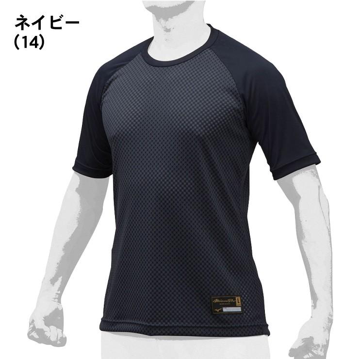 MIZUNO（ミズノ） 最高の通気性 ミズノプロ 野球 アンダーシャツ