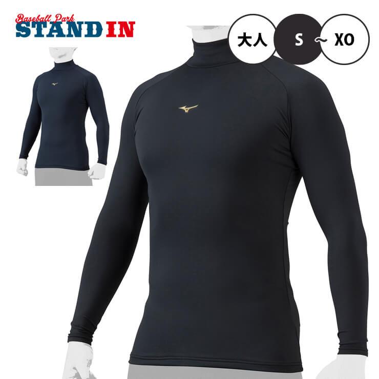 Mizuno Pro ミズノプロ 野球 コンプレッション アンダーシャツ