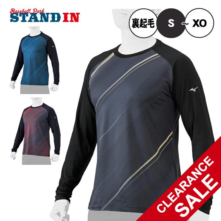MIZUNO（ミズノ） 野球 裏起毛 グラフィック アンダーシャツ 長袖