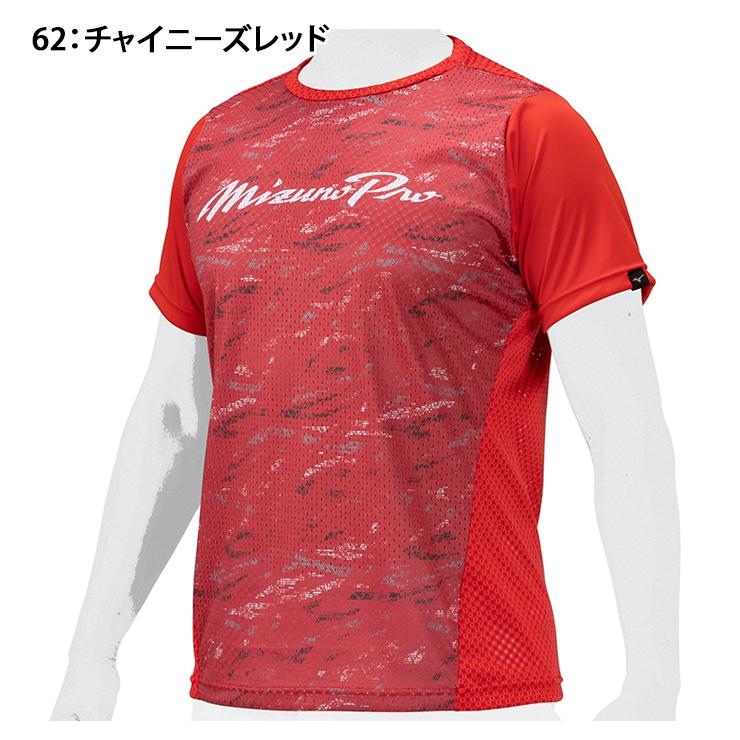 2024モデル ミズノプロ 野球 半袖 Tシャツ 12JABT70 スポーツウェア 夏物 mizuno pro 野球ウェア 大きいサイズ｜baseballparkstandin｜10