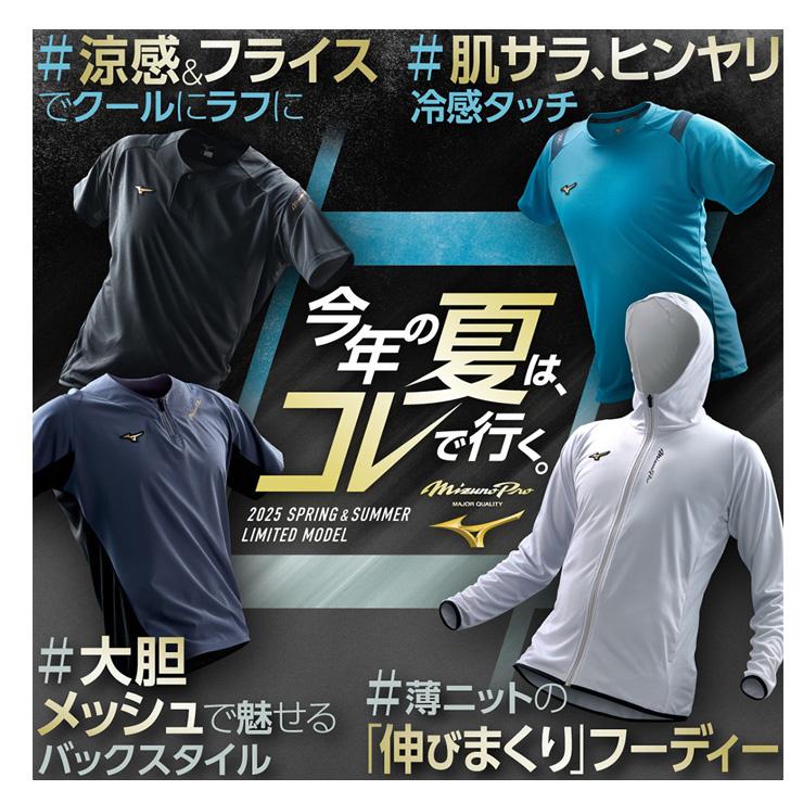 Mizuno Pro 2025モデル ミズノプロ 野球 ウェア 半袖 クーリング Mizuno Pro 2025モデル ミズノプロ 野球 ウェア 半袖 クーリング