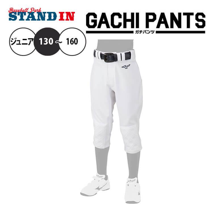 新しい季節 野球膝当てパッド 野球ユニフォームショートフィットパンツ用四枚入 新品未使用 野球 ショート フィットパンツ ヒザ ヒップ2重構造 無地 練習用 白