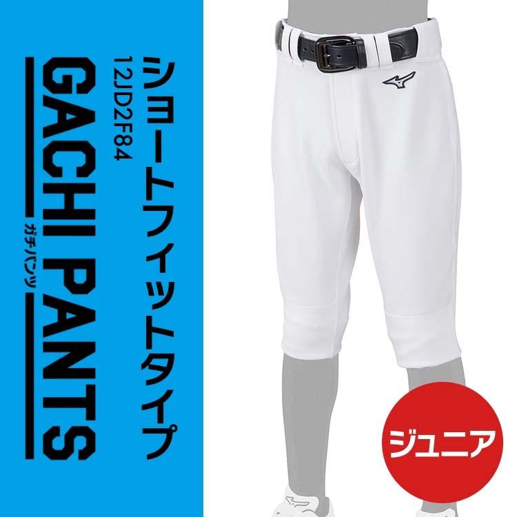 サイズ交換無料 新ガチパンツ ミズノ 野球 ジュニア用 ユニフォームパンツ ショートフィット 練習パンツ 少年野球 12JD2F8 mizuno｜baseballparkstandin｜05