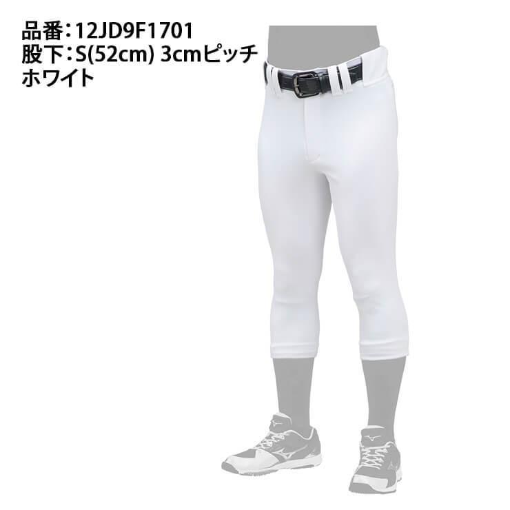 MIZUNO（ミズノ） ミズノプロ 野球 ユニフォームパンツ レギュラー