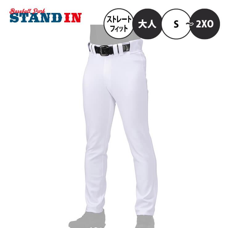 Mizuno Pro ミズノプロ 野球 ユニフォームパンツ ストレートフィット