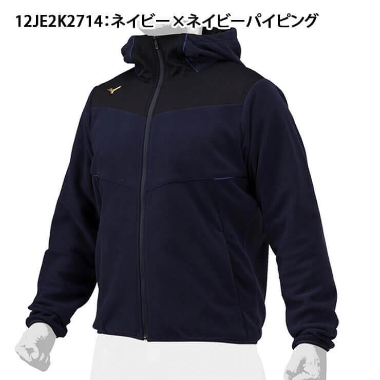 Mizuno Pro ミズノプロ 野球 フリースフーディー パーカー 長袖 裏起毛