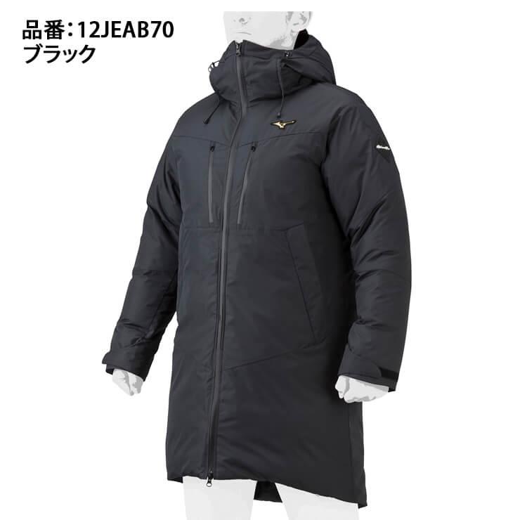 Mizuno Pro ミズノプロ 野球 ダウンコート ベンチコート 冬用 Mizuno Pro ミズノプロ 野球 ダウンコート ベンチコート 冬用