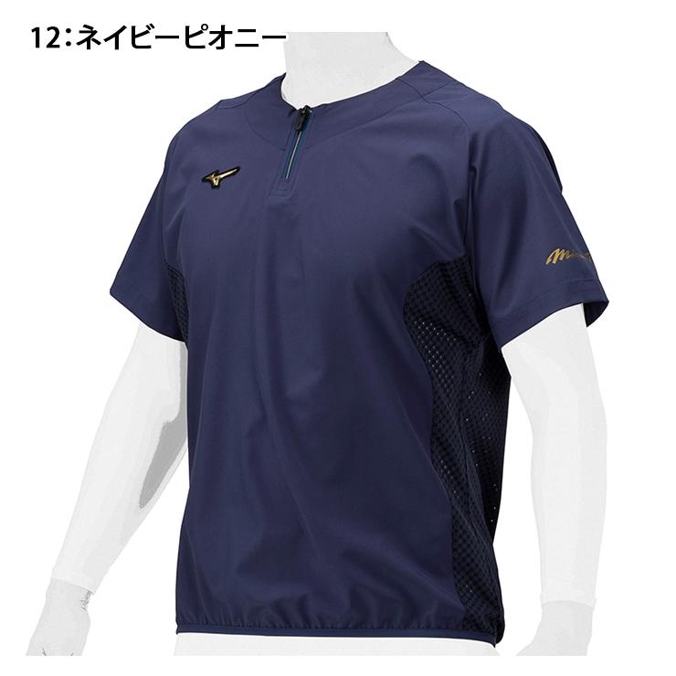 Mizuno Pro ミズノプロ 野球 半袖 トレーニングジャケット Mizuno Pro ミズノプロ 野球 半袖 トレーニングジャケット