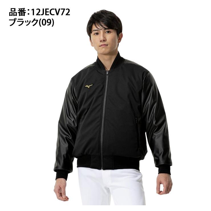 Mizuno Pro 2025モデル ミズノプロ 野球 グランドコート 長袖 裏起毛