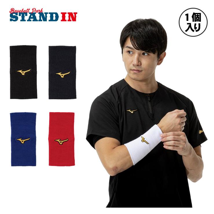 Mizuno Pro ミズノプロ 限定 リストバンド ストレートタイプ 1個入り