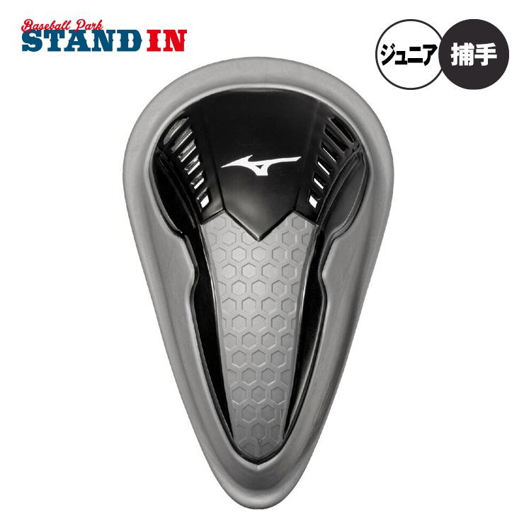 MIZUNO（ミズノ） 野球 ジュニア用 ファウルカップ アンダー
