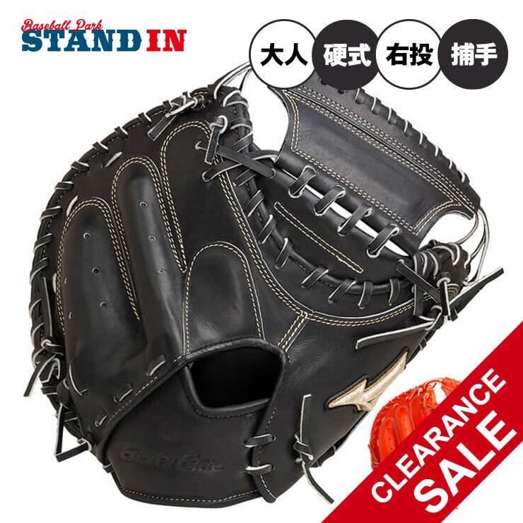 ミズノ グローバルエリート 硬式 キャッチャーミット 號 SAKEBI S-S型 高校野球対応 1AJCH26320 mizuno :  miz-1ajch26320 : STAND IN - 通販 - Yahoo!ショッピング