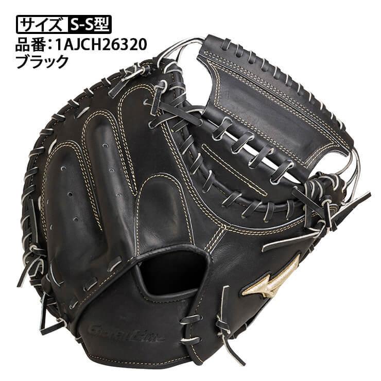 MIZUNO ミズノ グローバルエリート 硬式 キャッチャーミット 號 MIZUNO ミズノ グローバルエリート 硬式 キャッチャーミット 號