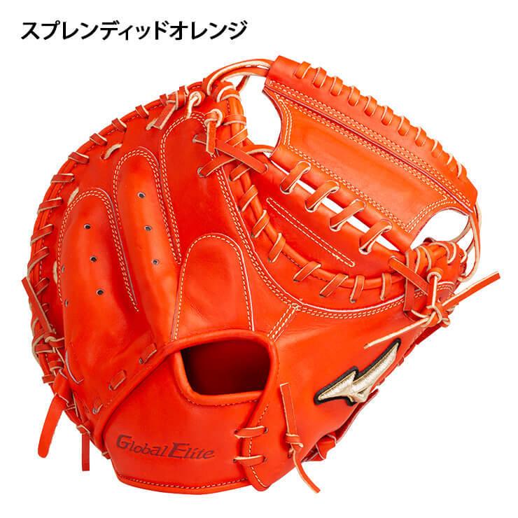 MIZUNO ミズノ グローバルエリート 硬式 キャッチャーミット 號 MIZUNO ミズノ グローバルエリート 硬式 キャッチャーミット 號