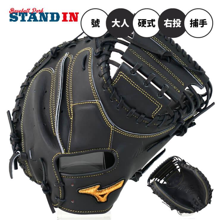 Mizuno Pro ミズノプロ 硬式 キャッチャーミット 號 SAKEBI B-D型 高校野球対応 1AJCH30000 09 BSSショップ限定 mizuno pro : STAND IN - 通販 - Yahoo!ショッピング Mizuno Pro ミズノプロ 硬式 キャッチャーミット 號 SAKEBI B-D型 高校野球対応 1AJCH30000 09 BSSショップ限定 mizuno pro : STAND IN - 通販 - Yahoo!ショッピング