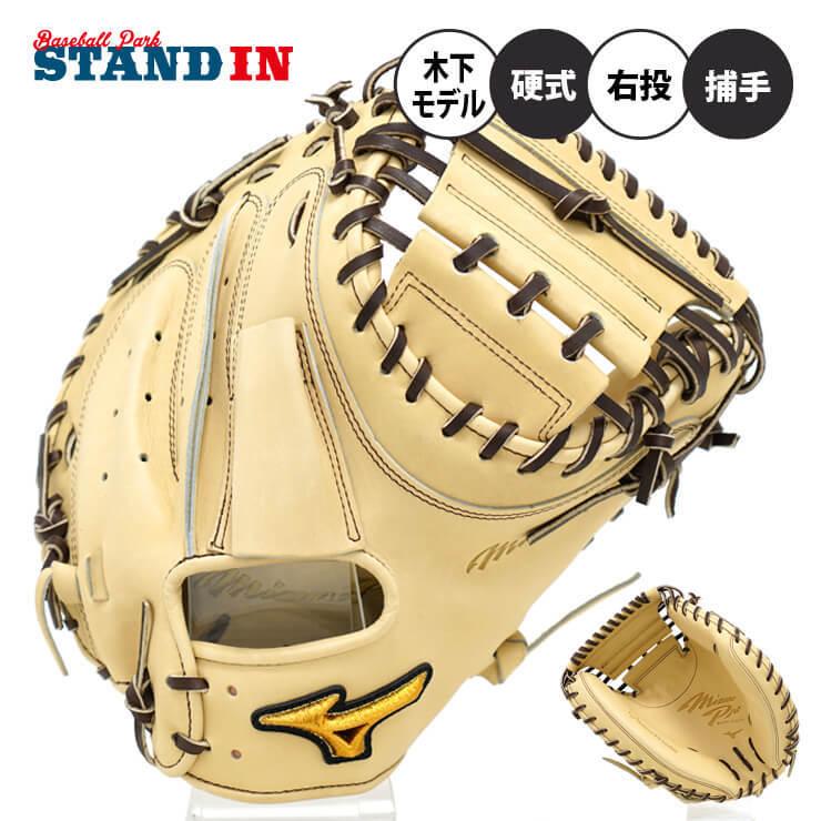 SALE/103%OFF】 ミズノプロ 軟式キャッチャーミット ミズノ キャッチャーミット