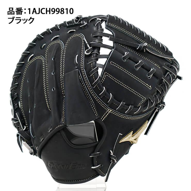 ミズノ グローバルエリート 硬式 キャッチャーミット 新形状 號 SAKEBI CBバック型 高校野球対応 1AJCH99810 mizuno｜baseballparkstandin｜04