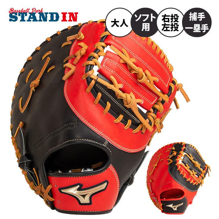 ミズノ ソフトボール専用ミット www.cleanlineapp.com