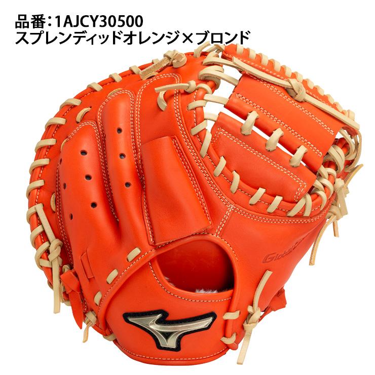 MIZUNO ミズノ 少年軟式 キャッチャーミット 號 SAKEBI MIZUNO ミズノ 少年軟式 キャッチャーミット 號 SAKEBI