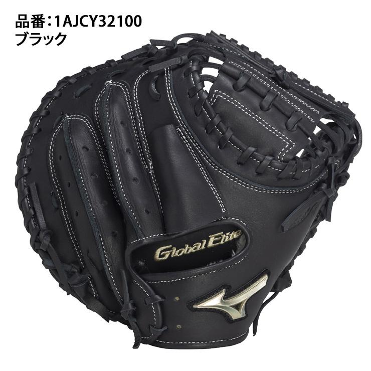 MIZUNO 2025モデル ミズノ 少年軟式 キャッチャーミット 大城 MIZUNO 2025モデル ミズノ 少年軟式 キャッチャーミット 大城