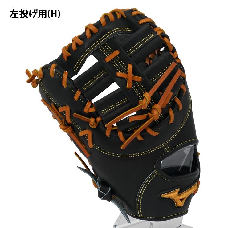 Mizuno Pro 平裏刺繍1円 ミズノプロ クラシック 硬式 ファースト Mizuno Pro 平裏刺繍1円 ミズノプロ クラシック 硬式 ファースト