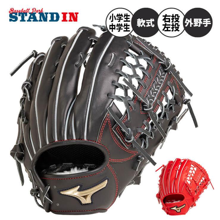ミズノ ソフト3号グローバルエリート 外野手用 左投げ 新品 | tspea.org