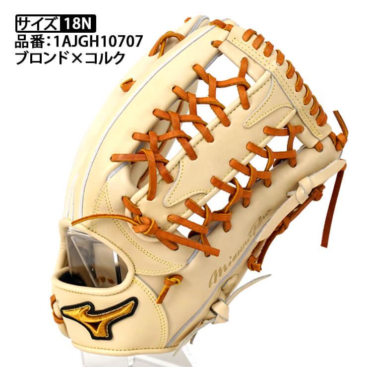 Mizuno Pro ミズノプロ 硬式 グローブ グラブ 外野手用 限定皮革 Mizuno Pro ミズノプロ 硬式 グローブ グラブ 外野手用 限定皮革