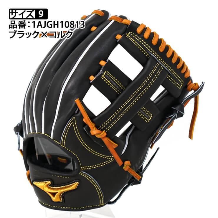 Mizuno Pro ミズノプロ 硬式 グローブ グラブ 内野手用 限定皮革 Mizuno Pro ミズノプロ 硬式 グローブ グラブ 内野手用 限定皮革