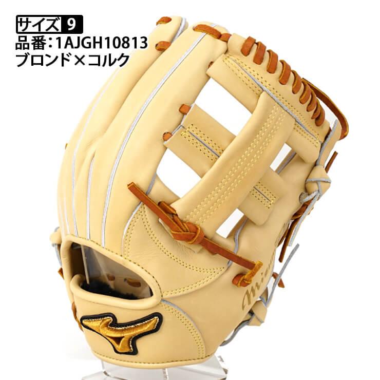 ミズノプロ 硬式 グローブ グラブ 内野手用 限定皮革 高校野球対応 ブロンド×コルク 右投げ用 1AJGH10813 BSS mizuno pro｜baseballparkstandin｜03