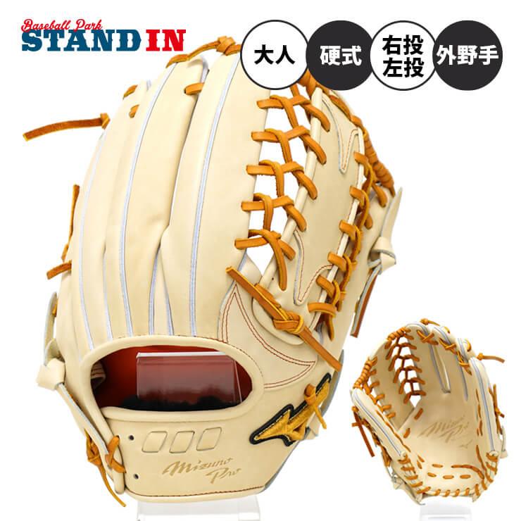 ミズノプロ 硬式 グローブ グラブ 外野手用 5DNAテクノロジー22 高校 ...