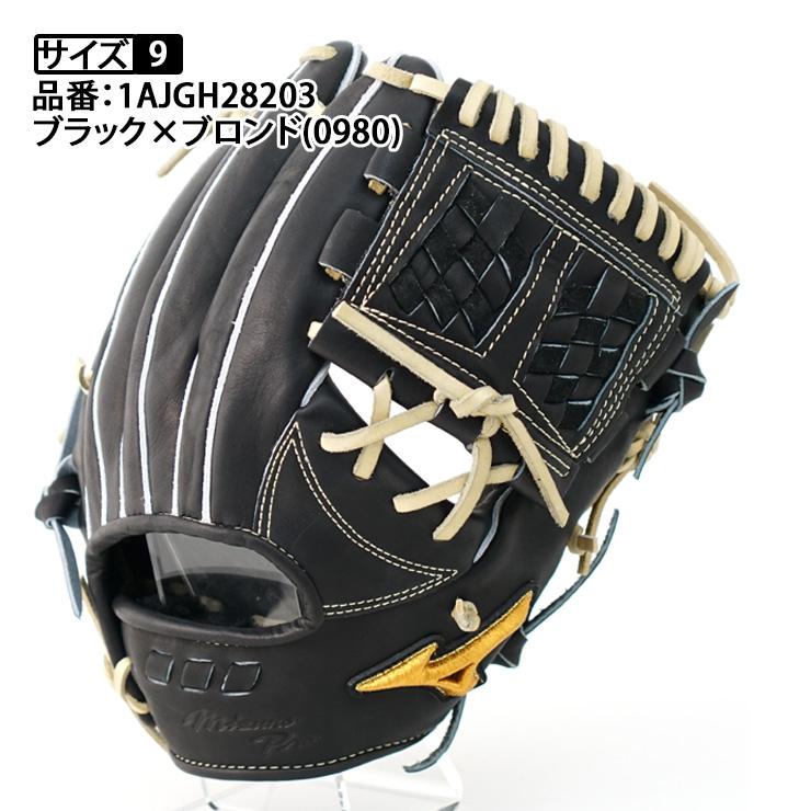 Mizuno Pro 平裏刺繍1円ミズノプロ 硬式 グローブ グラブ 内野手 Mizuno Pro 平裏刺繍1円ミズノプロ 硬式 グローブ グラブ 内野手