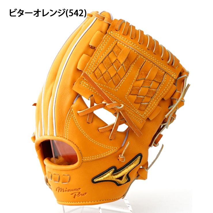Mizuno Pro 平裏刺繍1円ミズノプロ 硬式 グローブ グラブ 内野手 Mizuno Pro 平裏刺繍1円ミズノプロ 硬式 グローブ グラブ 内野手